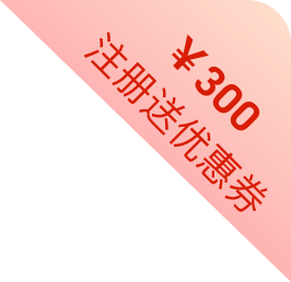 优惠券